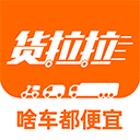 货拉拉叫车最新版