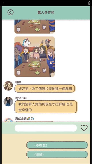 爱说不说