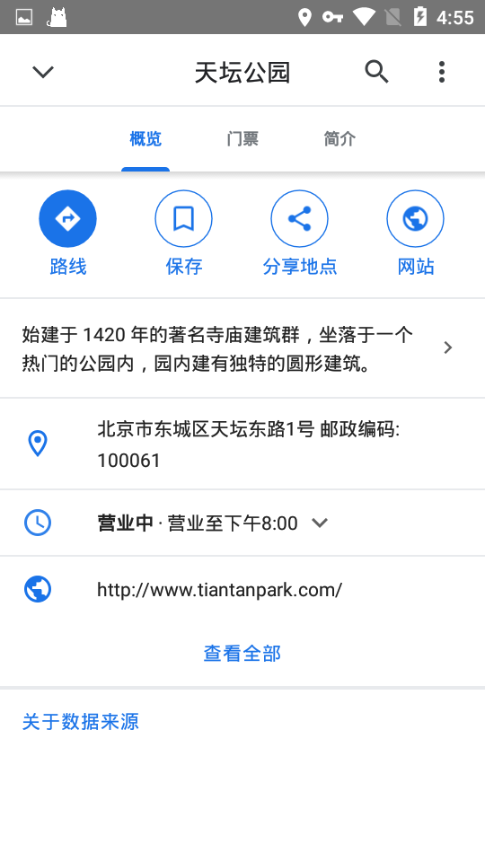 谷歌卫星地图手机版