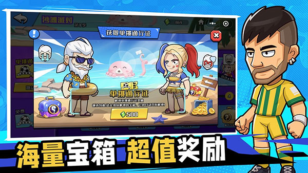 单挑足球最新版