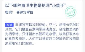 以下哪种海洋生物堪称挖洞小能手  哪种海洋生物是挖洞小能手
