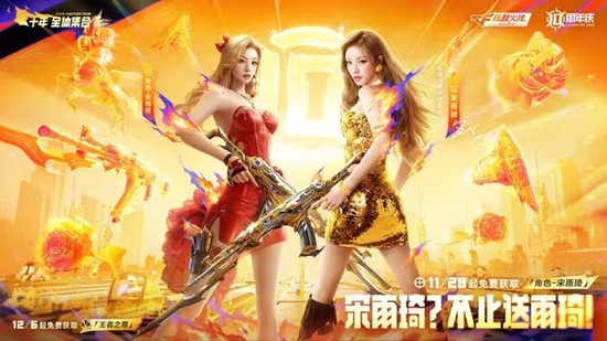 宋雨琦xCFM单曲COPDD上榜25年B站年度游戏IP音乐