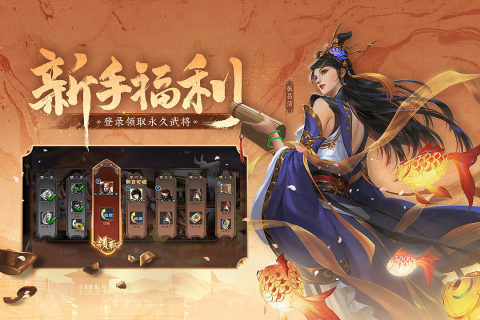 三国杀  4.3.8