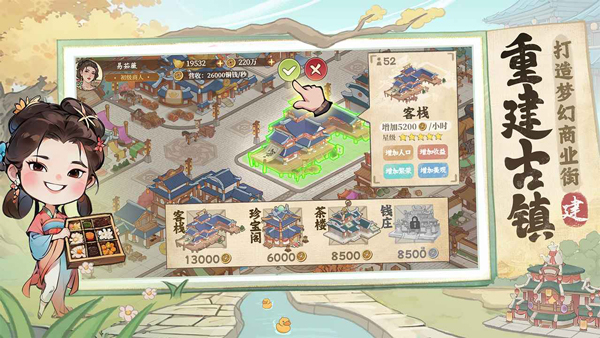 有间旺铺中文版