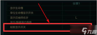 lol怎样提升fps  lol如何调高fps