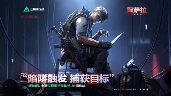 斩断游戏作弊黑链 黑山公安跨省侦破三角洲行动外挂案