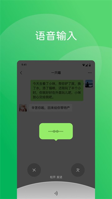 微信内测版
