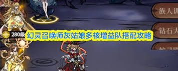 幻灵召唤师灰姑娘攻略玩法  幻灵召唤师灰姑娘怎么玩