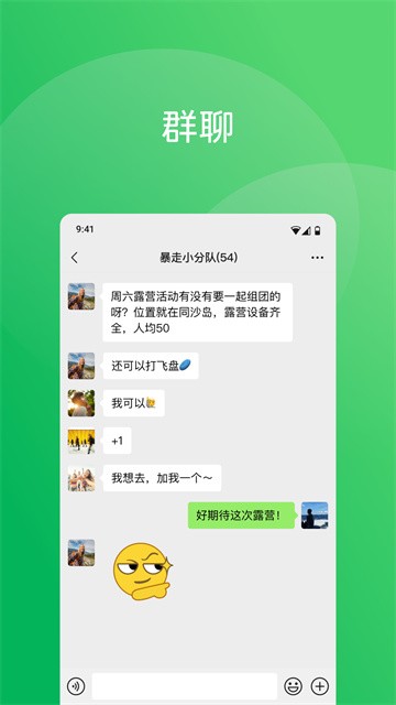 微信内测版