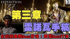 光与影33号远征队深渊探索方法  光与影33号远征队深渊如何探索