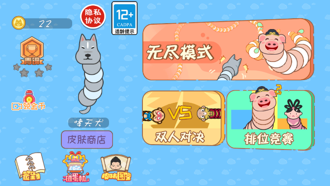贪吃蛇  1.0