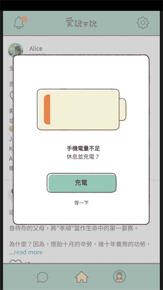 爱说不说