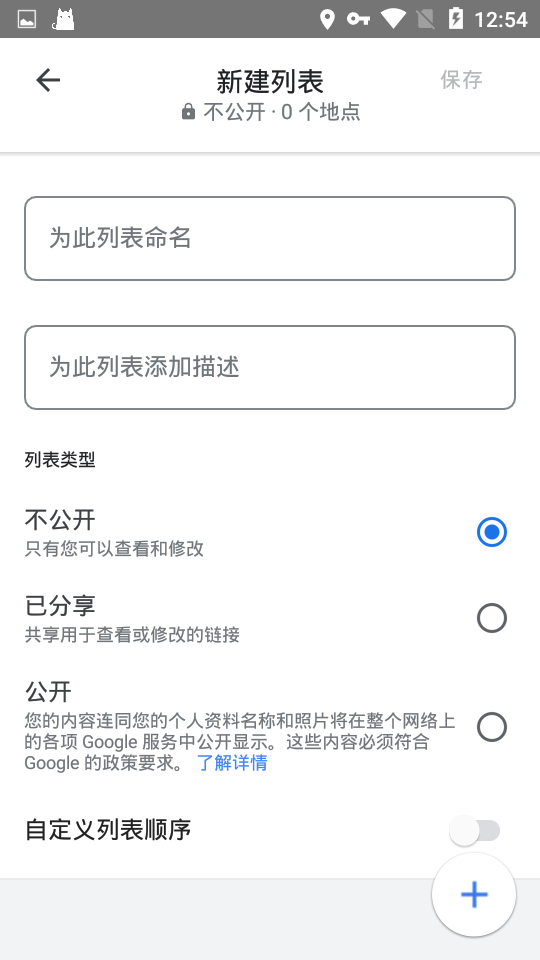谷歌卫星地图手机版