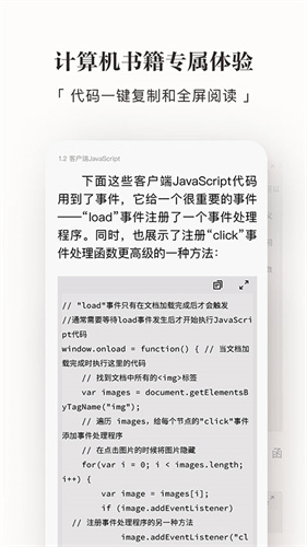 京东读书专业版