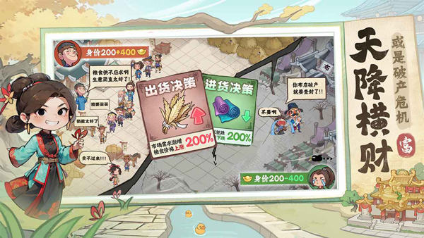 有间旺铺中文版