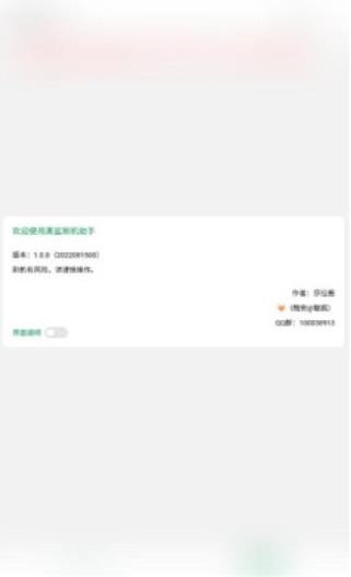 黑鲨刷机助手