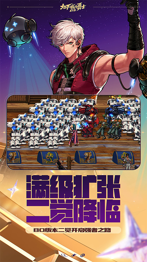 地下城与勇士手游