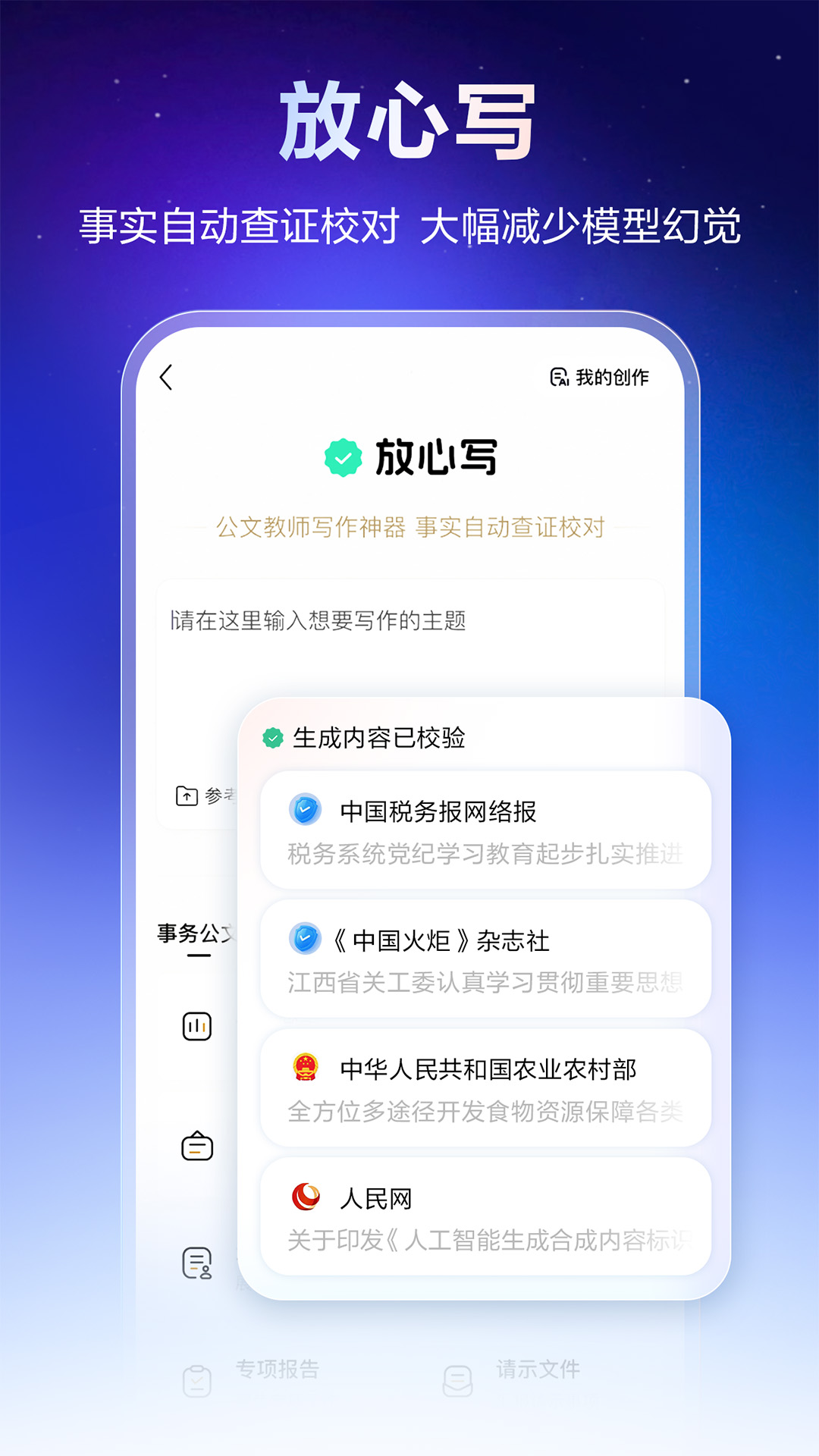 文心一言