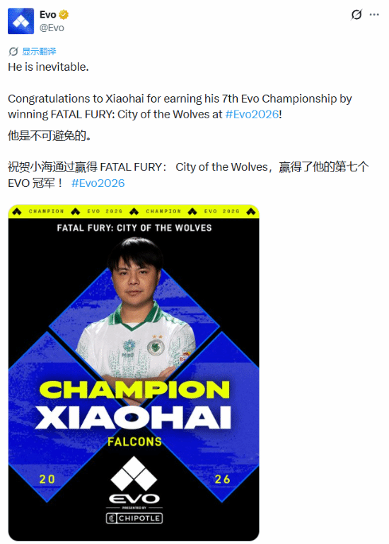 小孩曾卓君又拿冠军！EVO官方吹爆：第七冠到手