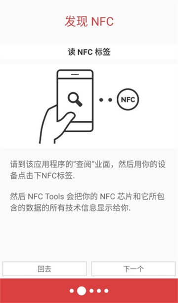 NFC Tools PRO