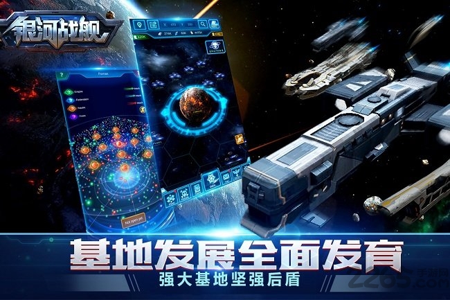 银河战舰  1.32.23