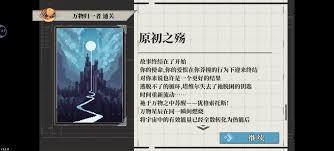 心之钥高完成度结局达成方法  心之钥如何达成高完成度结局