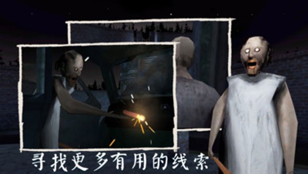 恐怖奶奶3中文版
