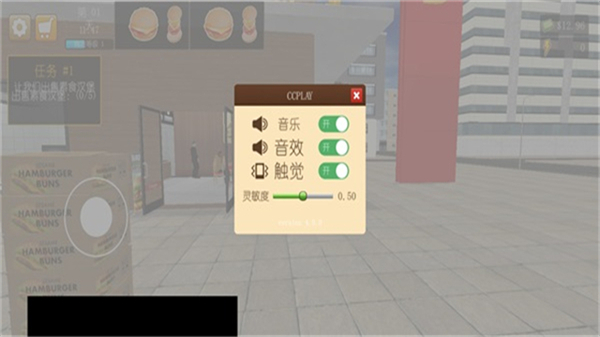 汉堡模拟器内置菜单版