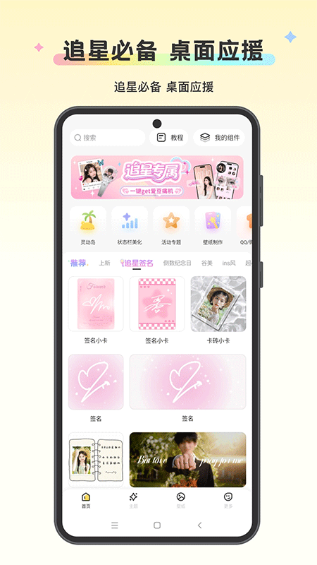 组件岛Widget Island