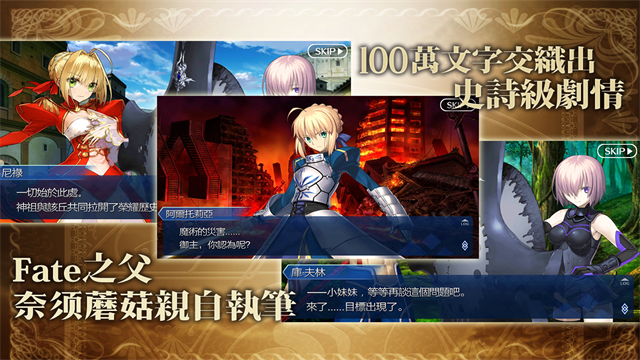 FateGO