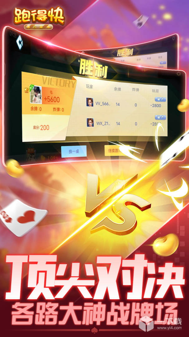 跑得快合集