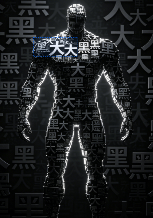 巨人黑属大黑属大黑属大怎么念标准读音讲解 字形释义科普