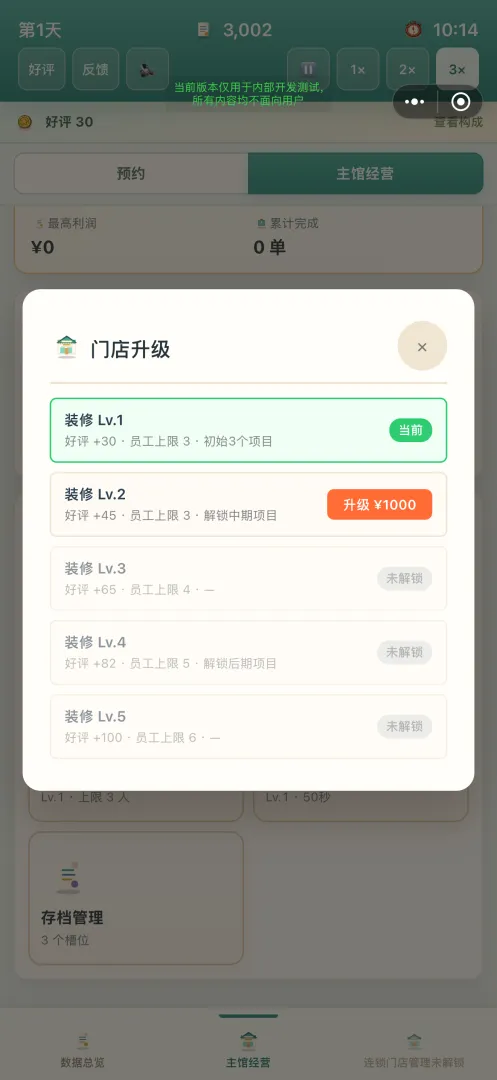 推拿大王