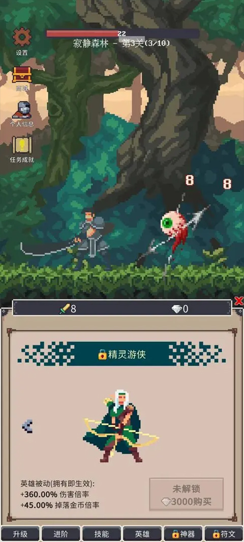 点击之旅无限钻石版