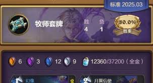 炉石传说灌注星灵牧卡组如何搭配  炉石传说灌注星灵牧卡组怎么组建