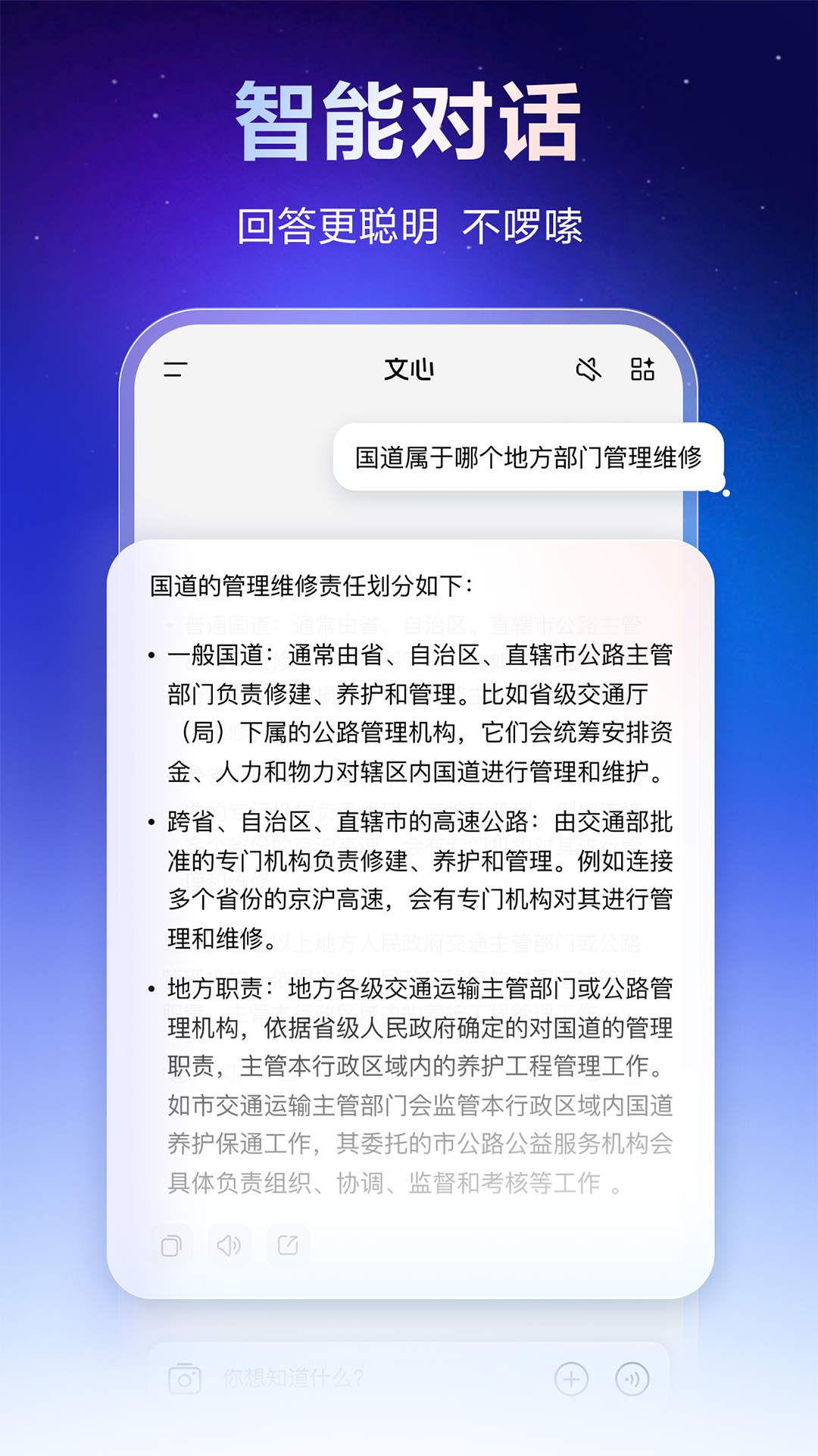 文心一言
