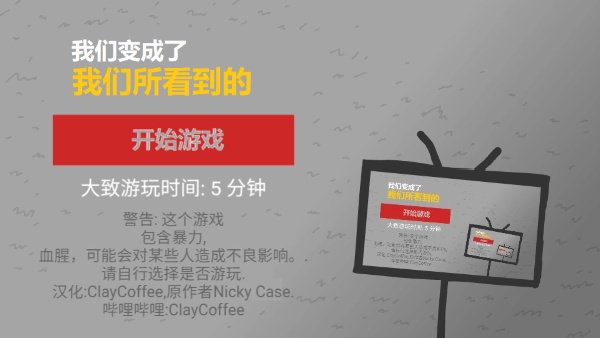 人性模拟器正版