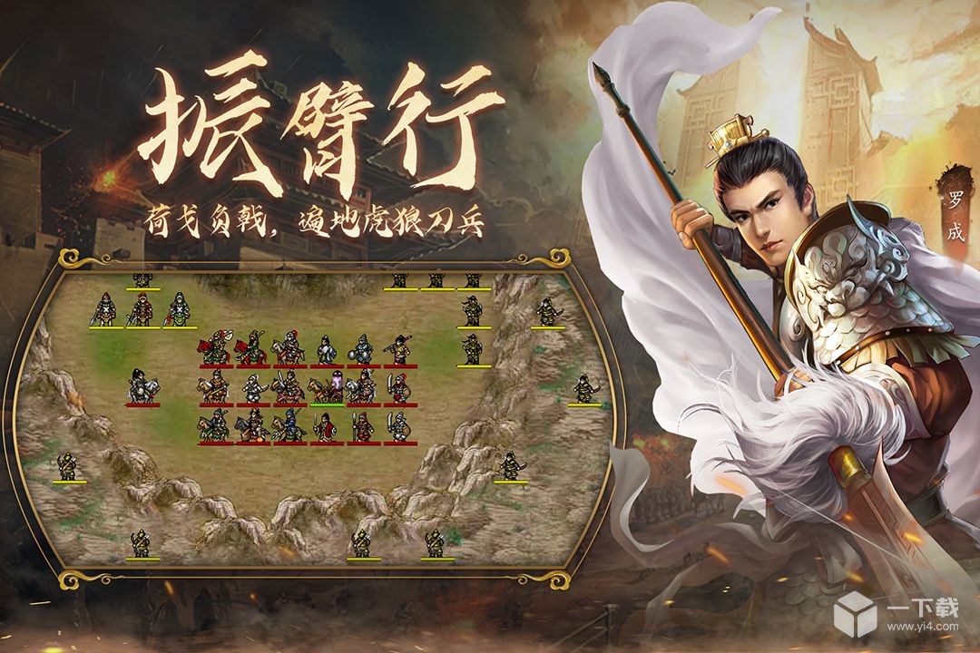 隋唐英杰传