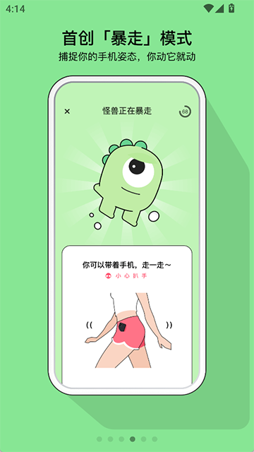 怪兽派对