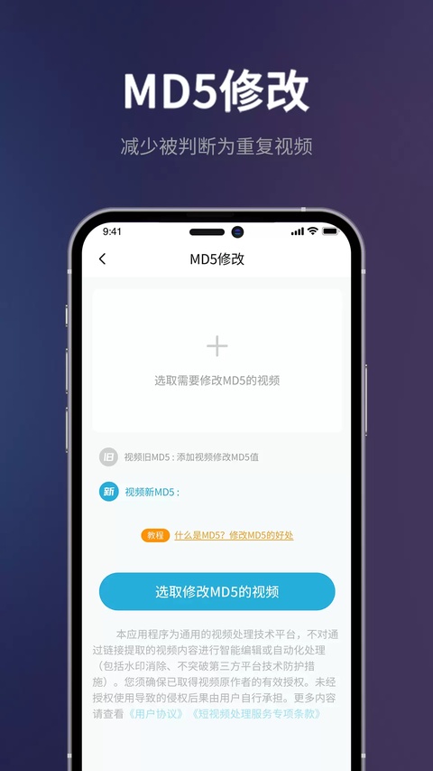 短视频一键搬运