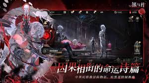 银与绯主线11介绍  银与绯主线11是什么