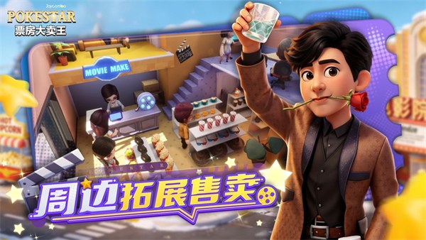 票房大卖王重制版