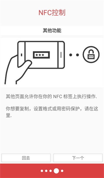 NFC Tools PRO