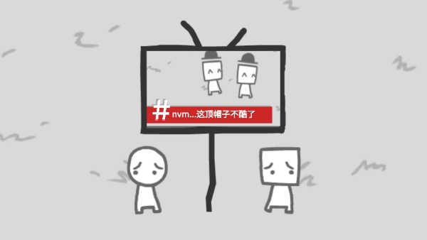 人性模拟器正版
