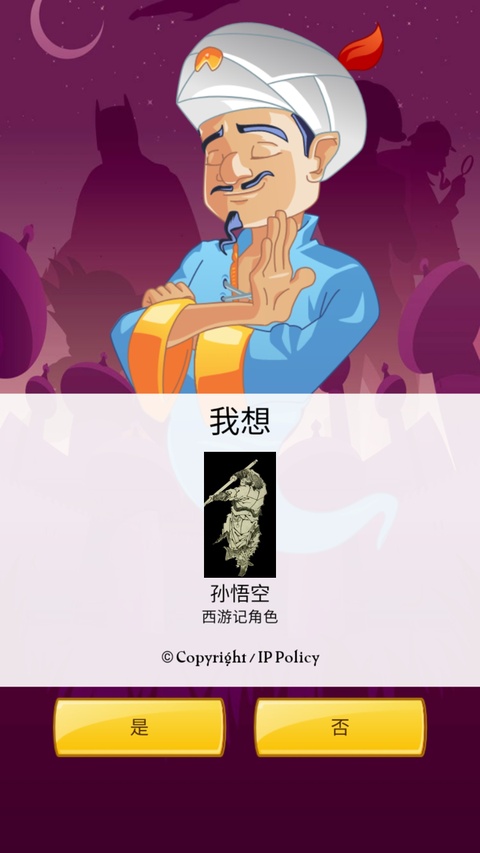 网络天才