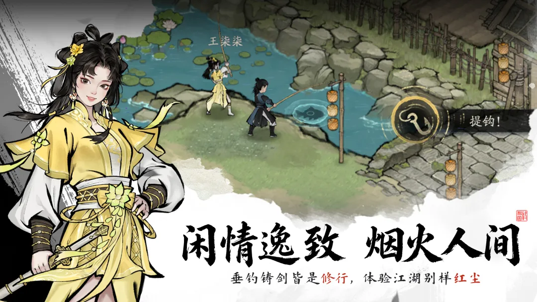 剑隐侠踪录