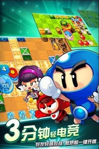 泡泡堂官方版