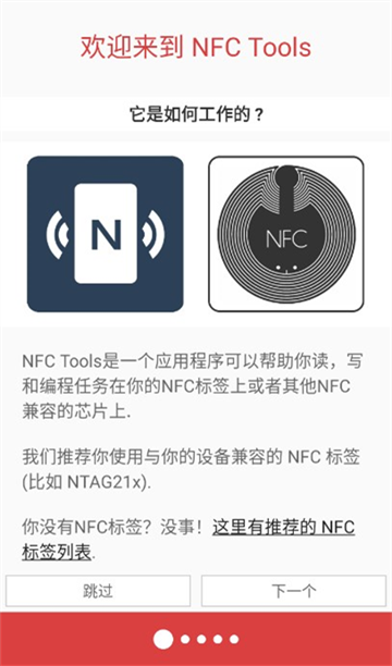 NFC Tools PRO
