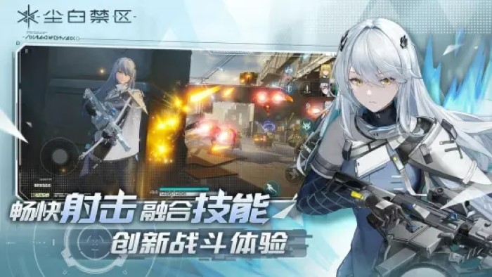 尘白禁区手游官服