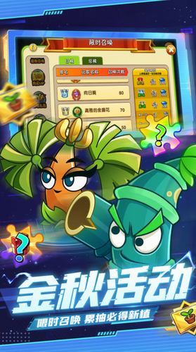 植物大战  1.1.9